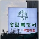 송내대로27번길 이미지