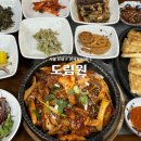 [북한산 맛집] 은평한옥마을 맛집 도림원 점심특선 청국장 두부구이 제육볶음 한정식집 추천
