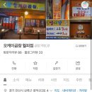 오케이곱창 이미지