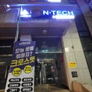 크로스핏 스테이블 | 수원 인계동 크로스핏스테이블2호점 가격, 주차, 운동 후기