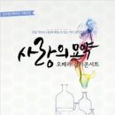 국립오페라단 콘서트 오페라 「사랑의 묘약」 이미지