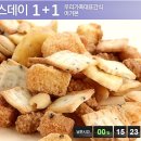 [쿠팡]머거본 믹스데이 1+1 이미지