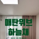 지에스25매탄위브점 | 수원 매탄동 매탄위브하늘채 커튼~[윈도우스토리수원영통점]