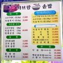 샤브랑 솥밥