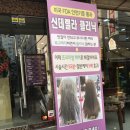 코람데오헤어 네이버블로그
