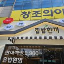 선릉 구성좋은 집밥한끼 한식뷔페 후기