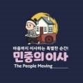 민중의콩나물