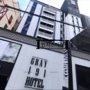 그레이191 호텔 이미지