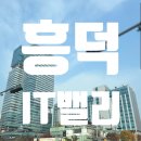 IT삼성공인중개사사무소 이미지