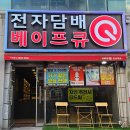 진주전자담배 이미지