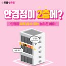 으뜸플러스인천아라점 이미지