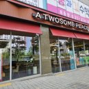투썸플레이스 화성동탄목동점