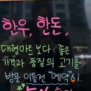 호호정육점 네이버블로그