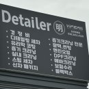 형제디테일링
