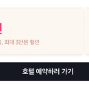 유한회사 클룩트래블테크놀러지