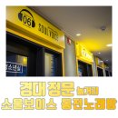 쏘울노래연습장 이미지