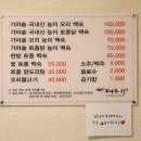 주전토종닭백숙 이미지