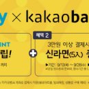 카카오마트 이미지