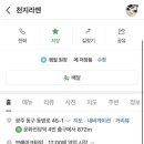 커피쿡임동챔피언스필드점 이미지
