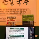 아이미스유 | 서울 식물원 맛집 양천 샤브 손칼국수 마곡 점심 양천향교역 샤브 칼국수 소고기 전골