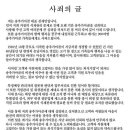'상한 고기 빨아 판매' 송추가마골 김재민 대표 "나와 본사의 잘못"(종합) 이미지