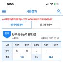 노베이스 컴활 2급 필기, 실기 독학 3주 합격 후기