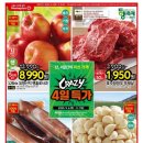 홈플러스_페이코