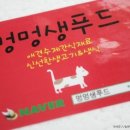 멍멍푸드 이미지