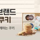 착한쿠키