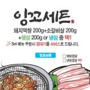 잉꼬슈퍼 이미지