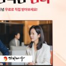 가인미가 이미지