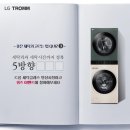 엘지세탁 이미지