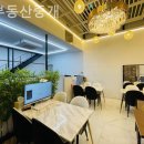 꿀부동산중개 이미지