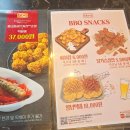 비비큐 치킨 | 비비큐 문정법조타운점 반반치킨 닭발튀김 후기