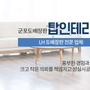 탑인테리어 네이버블로그