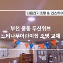 위브느티나무어린이집 이미지