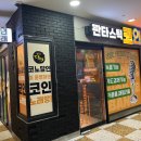본코인노래연습장 이미지