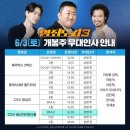 토요일 무대인사 cgv 아이맥스관 여기 맞나요? 이미지