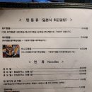 유키가츠&텐동 중랑점 이미지