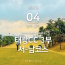 태광골프장클럽하우스식당 | 골린이가 가본 회원제 골프장 태광CC 서-남 코스 3부