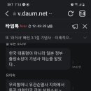 일본잔재들 이미지