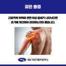 둔촌동통증관리센터 이미지