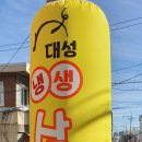 대성 냉.생 삼겹살 네이버블로그