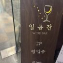 일곱잔 이미지