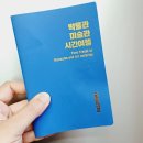 조선대학교 박물관 | 광주 가볼만한곳 조선대학교 박물관 : 구석기시대 주먹도끼, 신석기 간석기