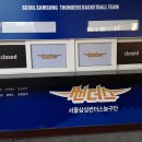 1월 10일 삼성썬더스 초청 잠실실내체육관 농구경기관람 이미지