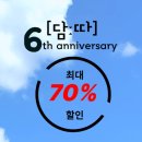 담따