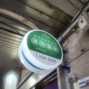 서울 강남 역삼동 솥밥 코미도리 내돈내산 솔직후기