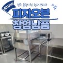 정재원피자 - 경주시 구매1길 21-2 | 정재원피자