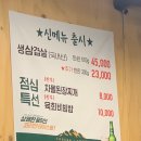 육미촌(평택대학교점) 이미지